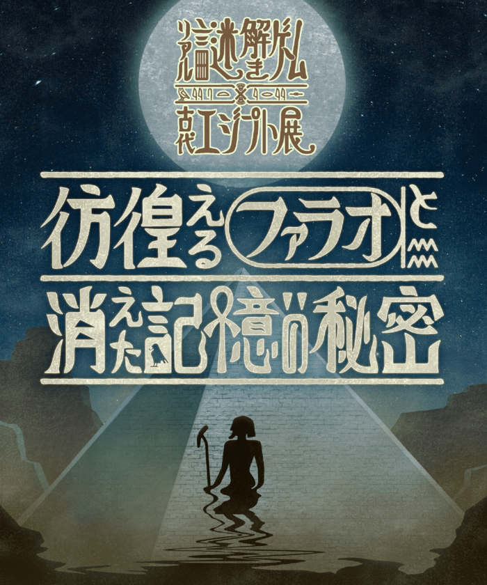 【謎解き制作専門】クロネコキューブ株式会社